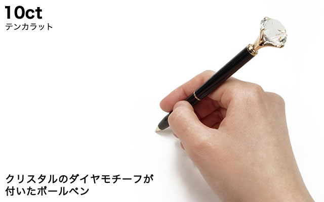 クリスタルのダイヤモチーフ】10ct ボールペン / コッパーゴールド