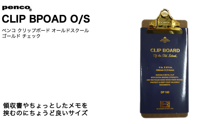 PENCO クリップボード オールドスクール ゴールド チェック (DP160)