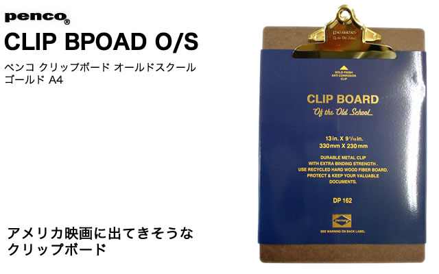 PENCO クリップボード オールドスクール ゴールド A4 (DP162)