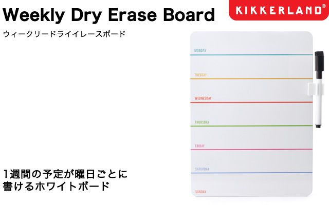 1週間の予定が曜日ごとに書ける、マグネットで貼り付け出来るホワイトボード。ペン1本付属。
