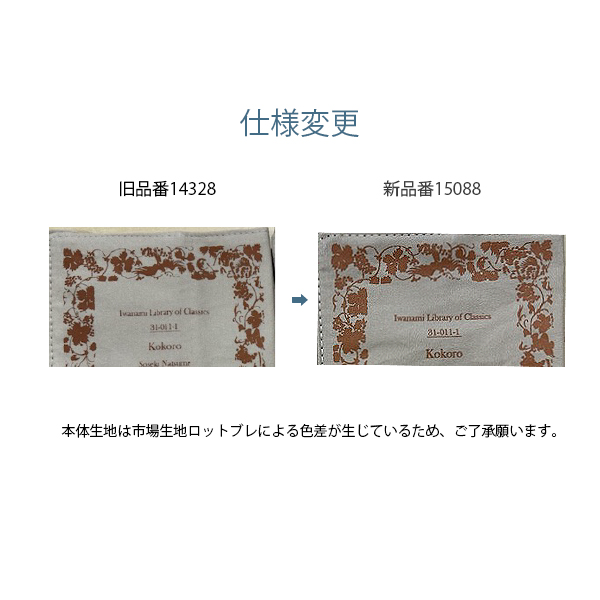 仕様変更