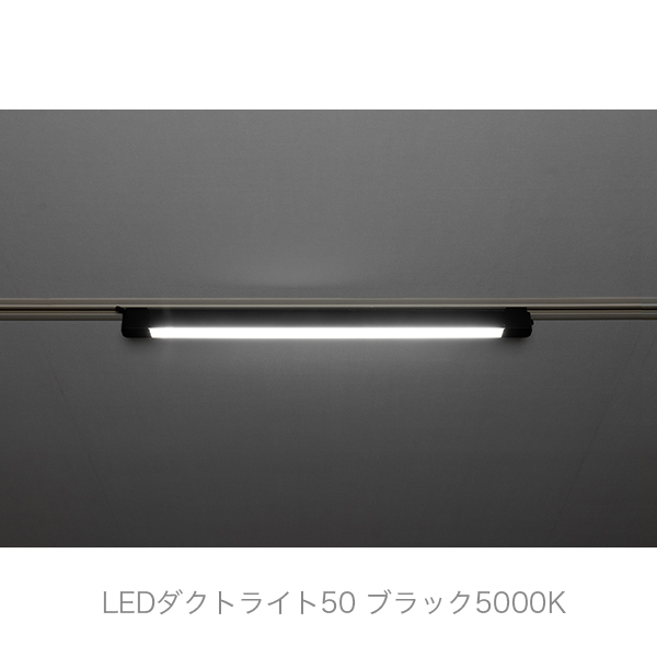照明部をスイングさせられるLEDラインライト。