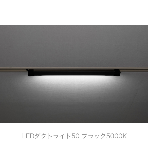 照明部をスイングさせられるLEDラインライト。