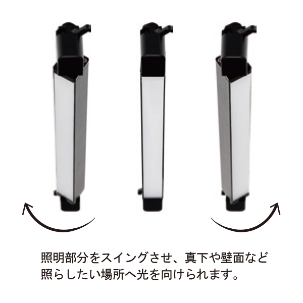 照明部をスイングさせられるLEDラインライト。