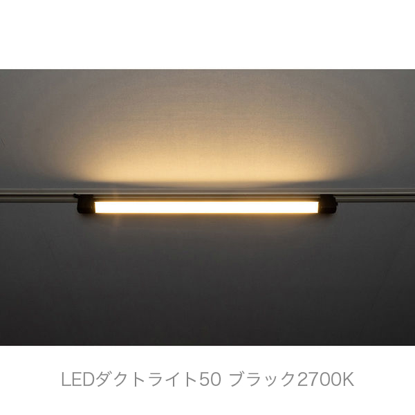 照明部をスイングさせられるLEDラインライト。