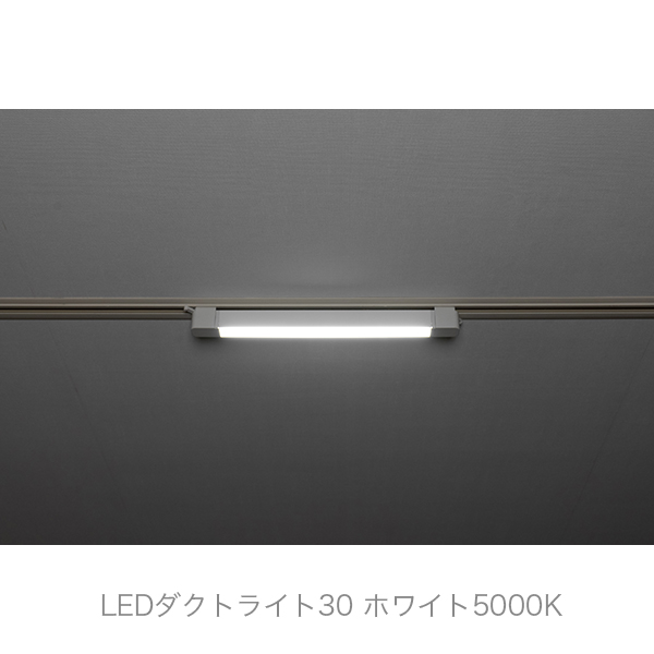 照明部をスイングさせられるLEDラインライト。