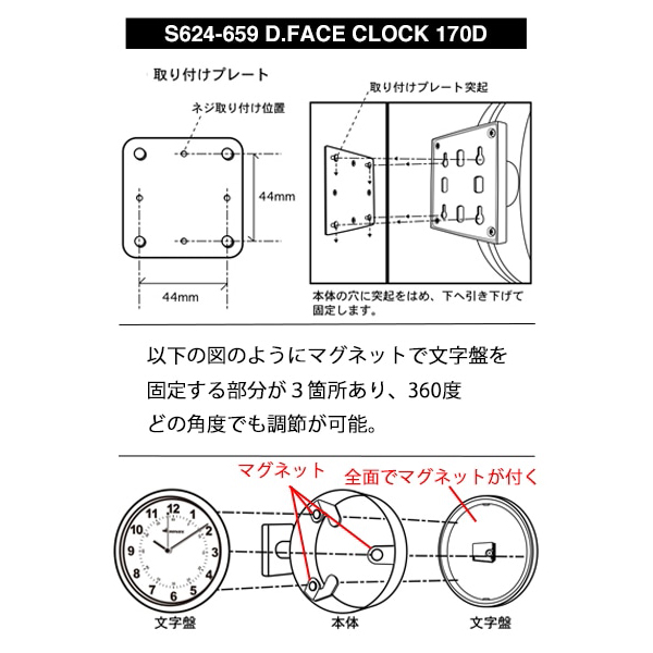 駅の構内や海外の通りにある様な、両面表示のウォールクロック。