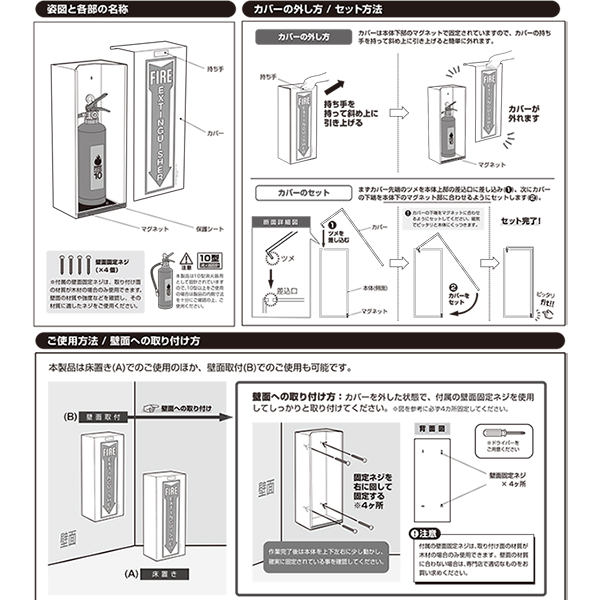 野暮ったくなりがちな消火器をセンスよくカバー/収納できる専用ボックス。