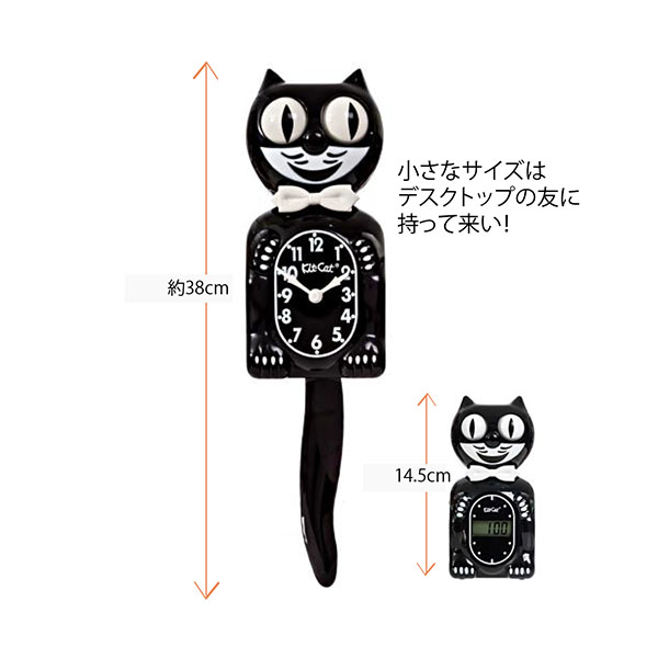 Kit-Cat Klock キットキャットクロック ソーラーデジタル