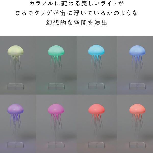 まるで海の中を漂うような幻想的な光景を演出。