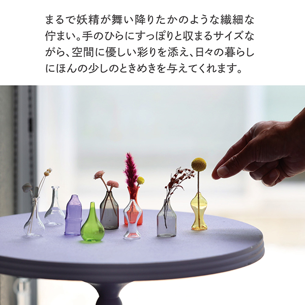 小さな、小さな5個セットのフラワーベース。