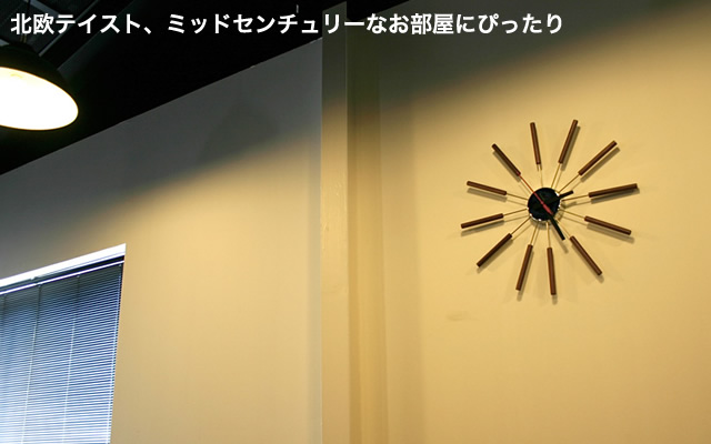 ミッドセンチュリーなお部屋にも