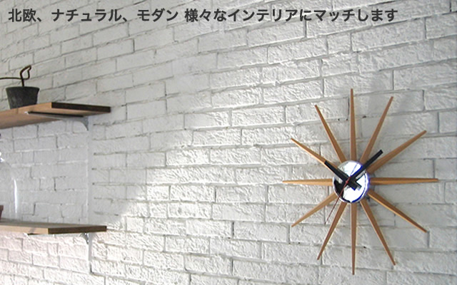 ミッドセンチュリーなお部屋にも