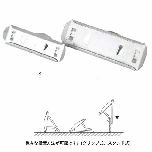 クリップ式、スタンド式の両方で様々な設置が出来るタイトルクリップ。
