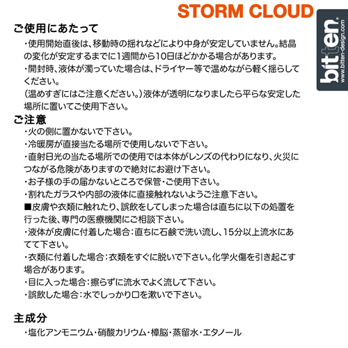 17世紀のヨーロッパで航海士が天気を予測するために使われていた簡易的な気象観測用の機器