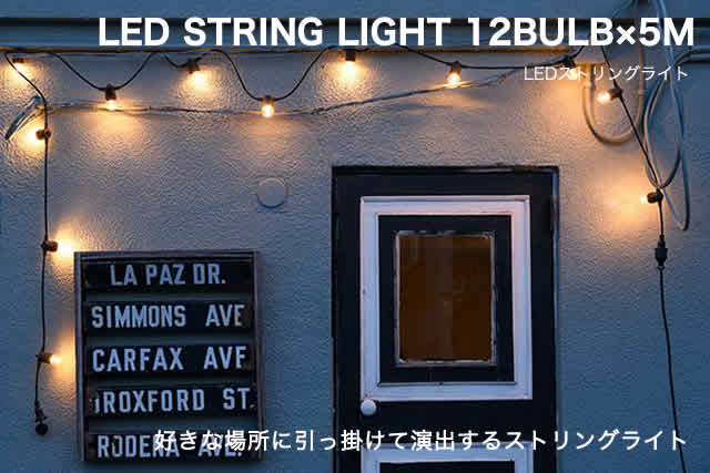 Swan LEDストリングライト 12BULB×5M AOL-640