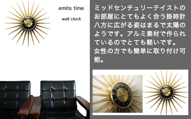 エミッツタイム 壁掛け時計 emits time