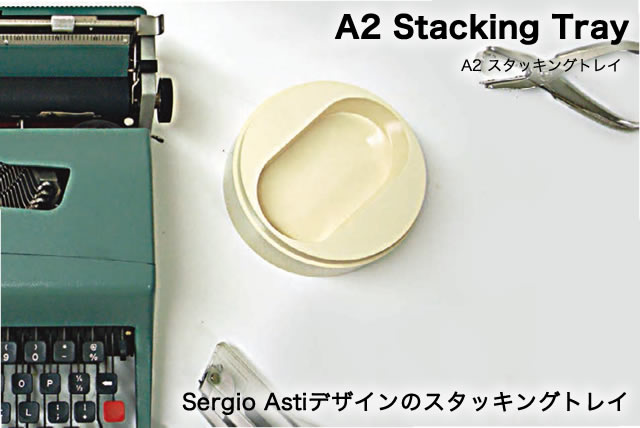 Sergio Astiデザインのスタッキングトレイ。