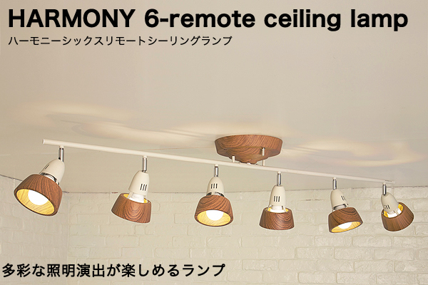 ウニコ unico シーリングランプ 照明 リモコン付き AW-0321 説明書 Harmony-remote ceiling lamp｜ARTWORKSTUDIO公式