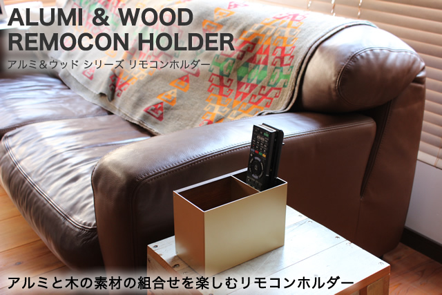 コンパクトなサイズ感に飽きのこないデザイン。