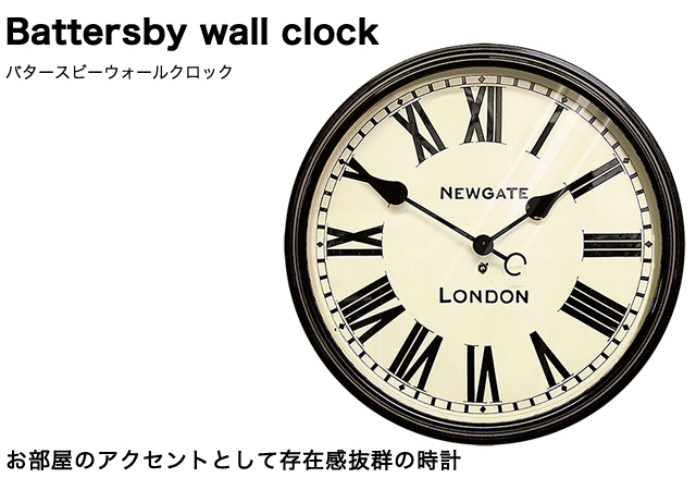 NEW GATE Battersby wall clock (バタースビーウォールクロック