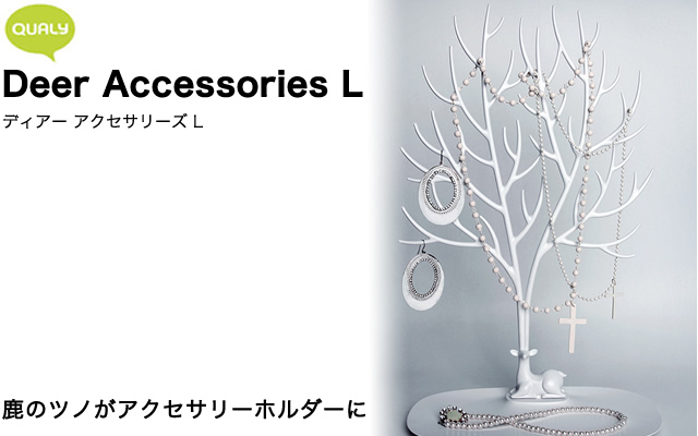 ツノが足りなかったら下のトレイにもどうぞ。