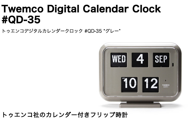 レトロな風合いの置時計】TWEMCO デジタルカレンダークロック #QD-35 