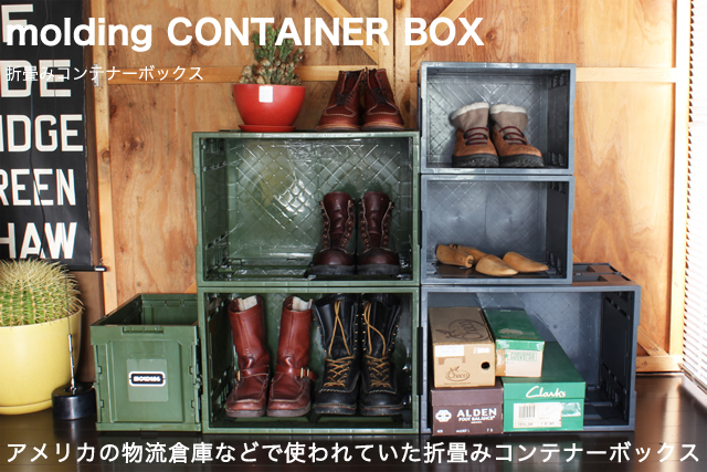 アメリカの物流倉庫などで使われていた折畳みコンテナーボックス