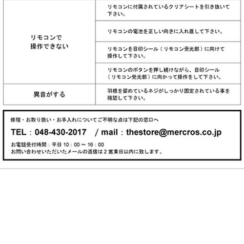 ダクトレールに簡単に取り付けが出来る空気循環アイテム。