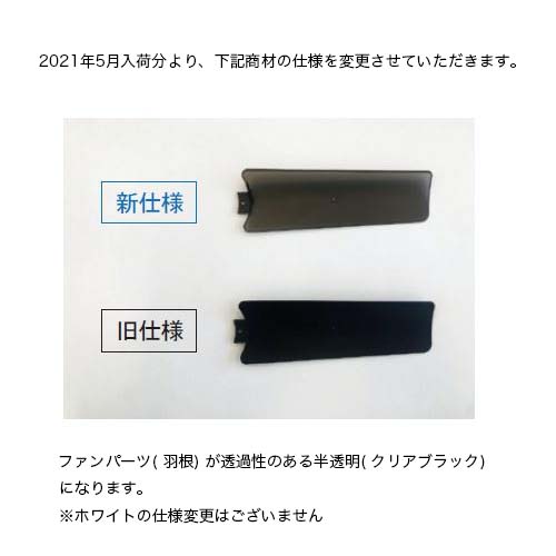 ダクトレールに簡単に取り付けが出来る空気循環アイテム。
