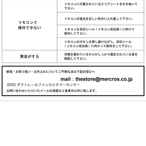 ダクトレールに簡単に取り付けが出来る空気循環アイテム。