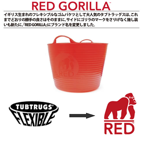 タブトラッグスは、RED GORILLAにブランド名を変更しました。