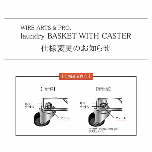 底面のキャスター取付部分の仕様変更。