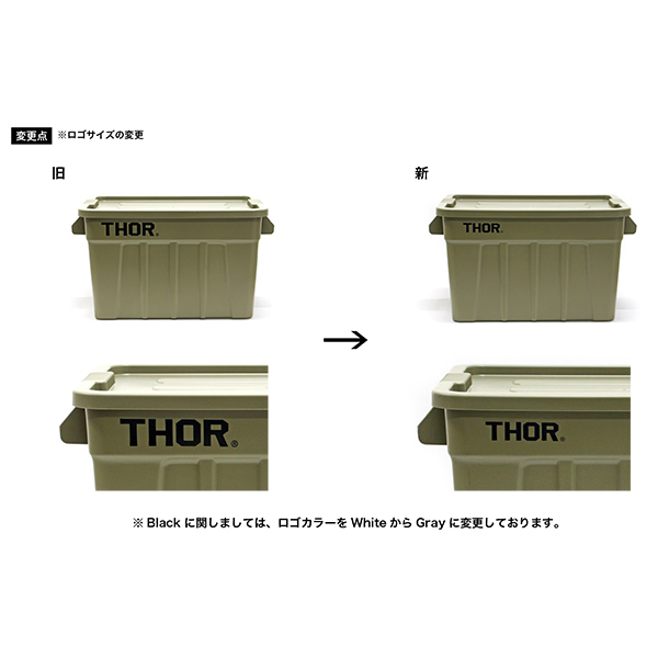 屋内、野外で使用可能なハンドル付きコンテナボックス75L。