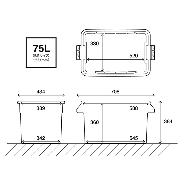 屋内、野外で使用可能なハンドル付きコンテナボックス75L。