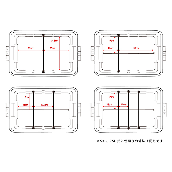 THORラージトート53L、75Lのコンテナ内で細かな整理が可能になる専用仕切り板。