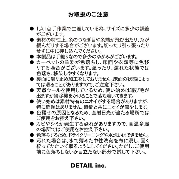 位の高い僧侶のために作られていたという由緒正しきチベタンタイガーラグ