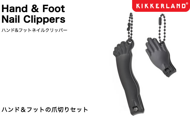 ハンド＆フットの爪切りセット。