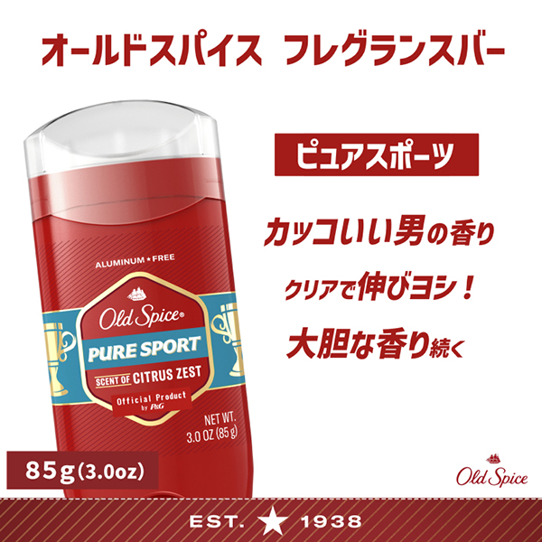 一日中いい香りが続く、OLD SPICE のフレグランスバー。