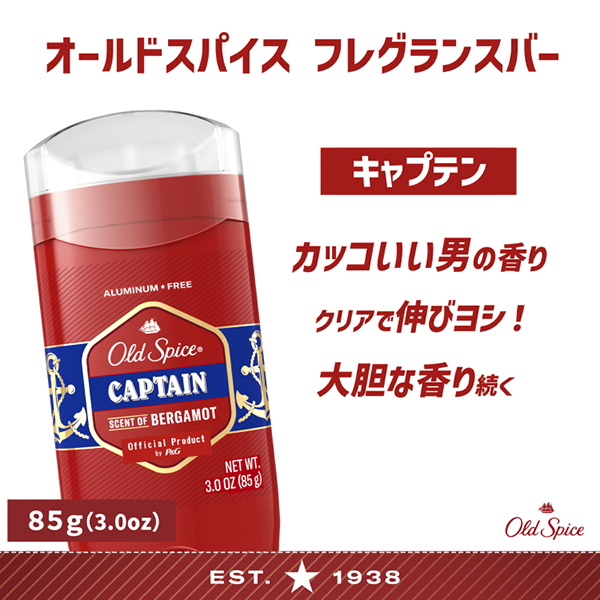 一日中いい香りが続く、OLD SPICE のフレグランスバー。