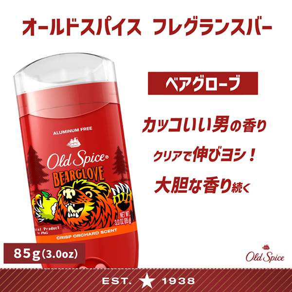 一日中いい香りが続く、OLD SPICE のフレグランスバー。