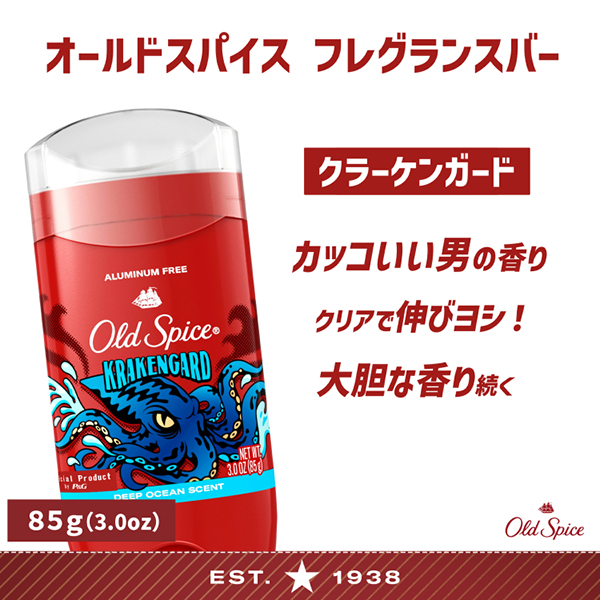 一日中いい香りが続く、OLD SPICE のフレグランスバー。