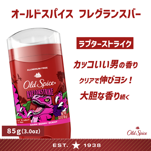 一日中いい香りが続く、OLD SPICE のフレグランスバー。