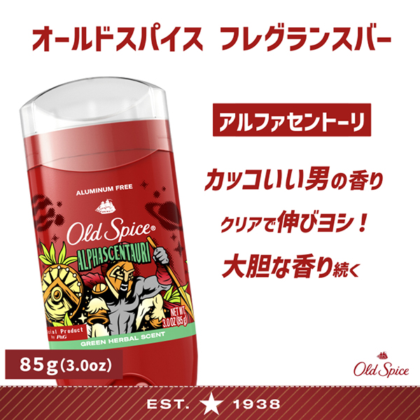 一日中いい香りが続く、OLD SPICE のフレグランスバー。