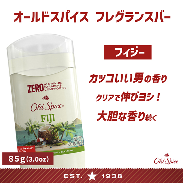 一日中いい香りが続く、OLD SPICE のフレグランスバー。