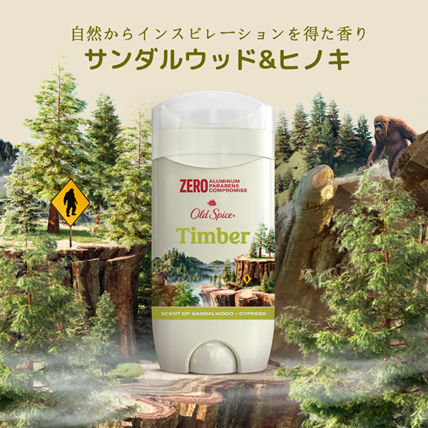 一日中いい香りが続く、OLD SPICE のフレグランスバー。