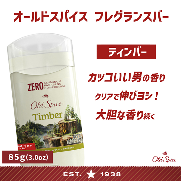 一日中いい香りが続く、OLD SPICE のフレグランスバー。
