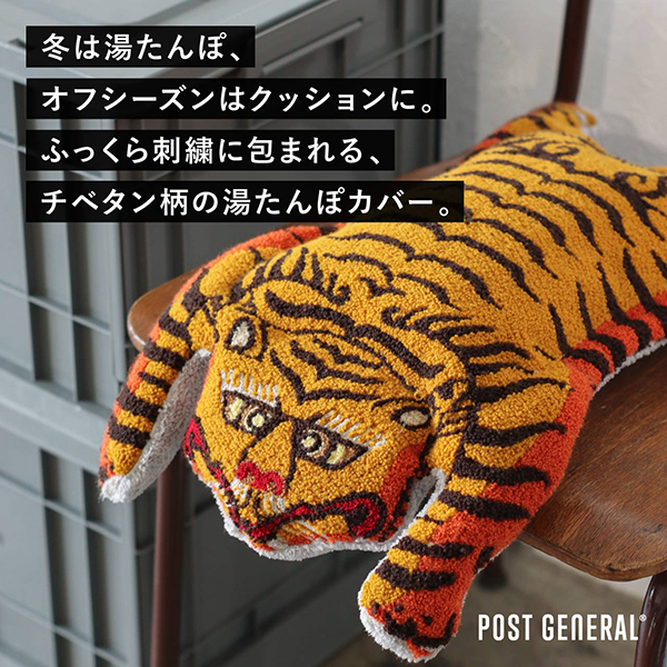 タフティング刺繍で丁寧に仕立てた、チベタン柄の湯たんぽカバー。