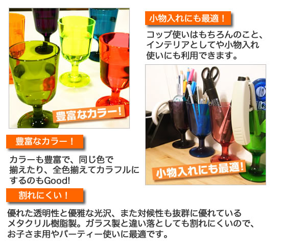 illumination イルミネーション グラスはカラーも豊富。小物入れにも最適。