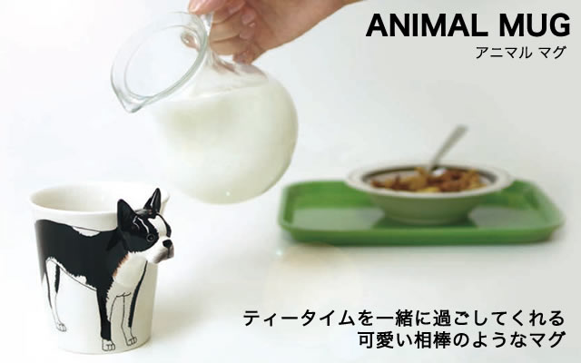 家族ひとりひとりの専用マグにしてみんなで使えばテーブルが動物園になります